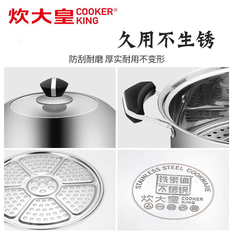 炊大皇蒸锅蒸厨不锈钢三层蒸锅高清大图