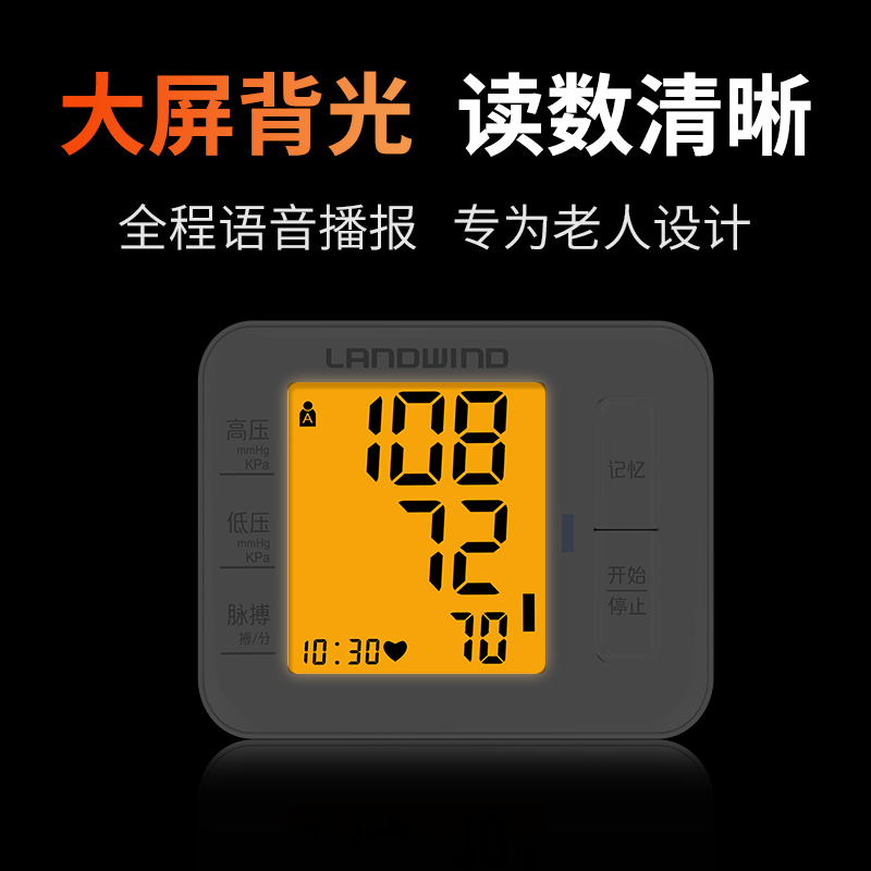 蓝韵 语音血压测量仪手腕式家用全自动电子血压计 精准智能血压仪充电款W01L高清大图