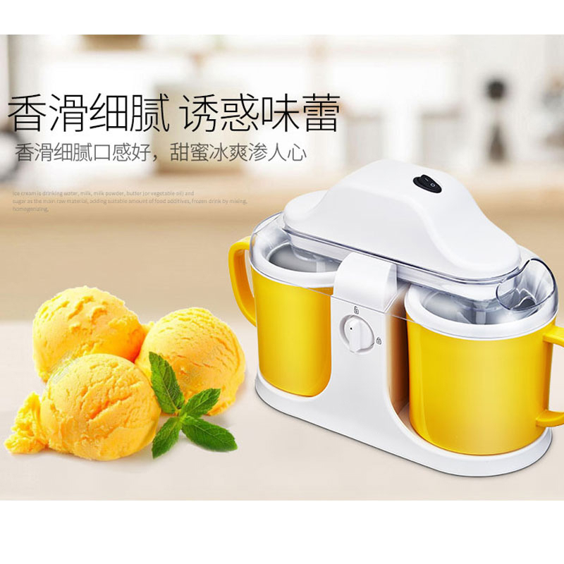 冰淇淋机家用小型自制机冰激凌机双桶自动甜筒机雪糕机