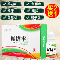 保中宝瘊疣平祛茧去疣灵治鸡眼膏药水足部手足祛去跖疣净面部扁平疣鸡眼贴肉刺贴猴子刺瘊子腐蚀性优于鸡眼贴鱼鳞痣颈部丝状疣脖子