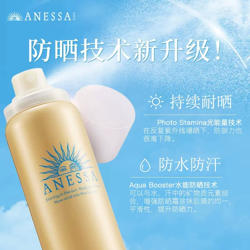 资生堂(SHISEIDO)安热沙金灿倍护防晒喷雾60g 安耐晒小金瓶防水防汗户外全身防晒耐晒清爽身体便携喷雾