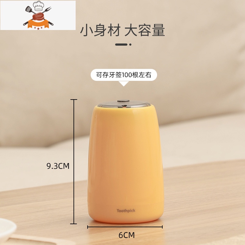 牙签盒子家用自动弹出创意客厅时尚按压式网红牙签筒轻奢北欧 敬平 象牙白+200根牙签高清大图