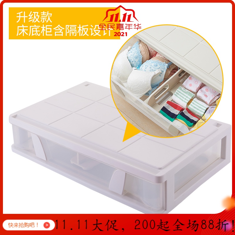 美帮汇床底收纳箱宜家扁平带轮抽屉式超薄整理箱大号宿舍加厚储物盒透明高清大图