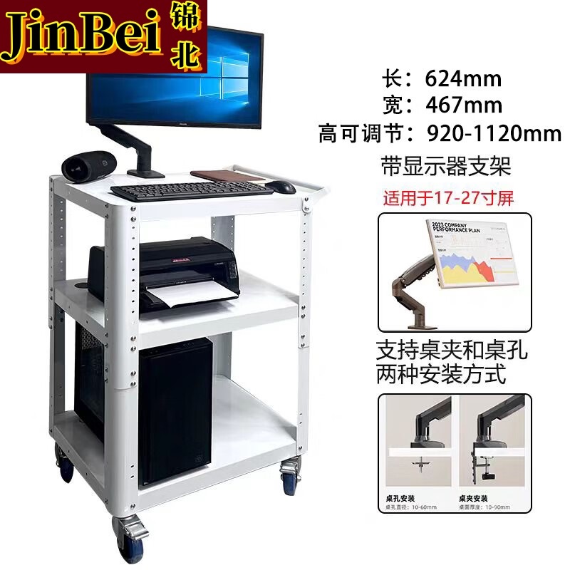锦北电脑设备架推车检测车打印机移动工作台白色带拉手+显示器支架高清大图