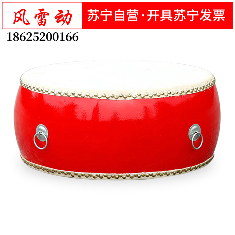 风雷动 牛皮鼓12寸扁鼓红鼓