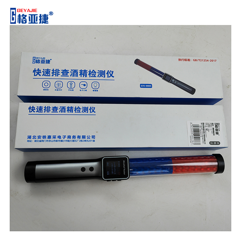 格亚捷 酒精测试仪 GYJ-0005 个高清大图