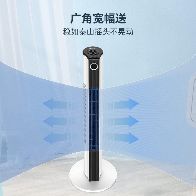美菱塔扇无叶电风扇家用立式落地扇节能轻音大风宿舍风扇电扇高清大图