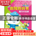 脑力大比拼