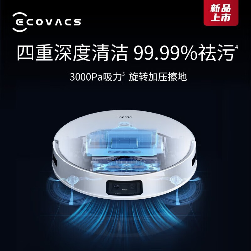科沃斯 T10 TURBO 尊享版 扫地机器人 吸拖洗烘一体拖地机器人洗地机擦地机 智能全自动清洗高清大图