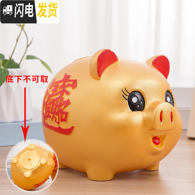 三维工匠小猪防摔只进不出存钱罐儿童硬币储蓄罐创意卡通塑料储钱罐节礼品 大号金猪寳(可存可取)高清大图