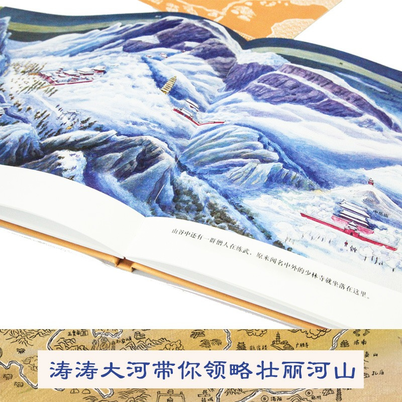 [精装九神鹿绘本馆]中国音乐故事绘本(全4册) [正版]一条大河九神鹿绘本馆儿童故事书母亲河黄河主题图画学习强国书籍0到