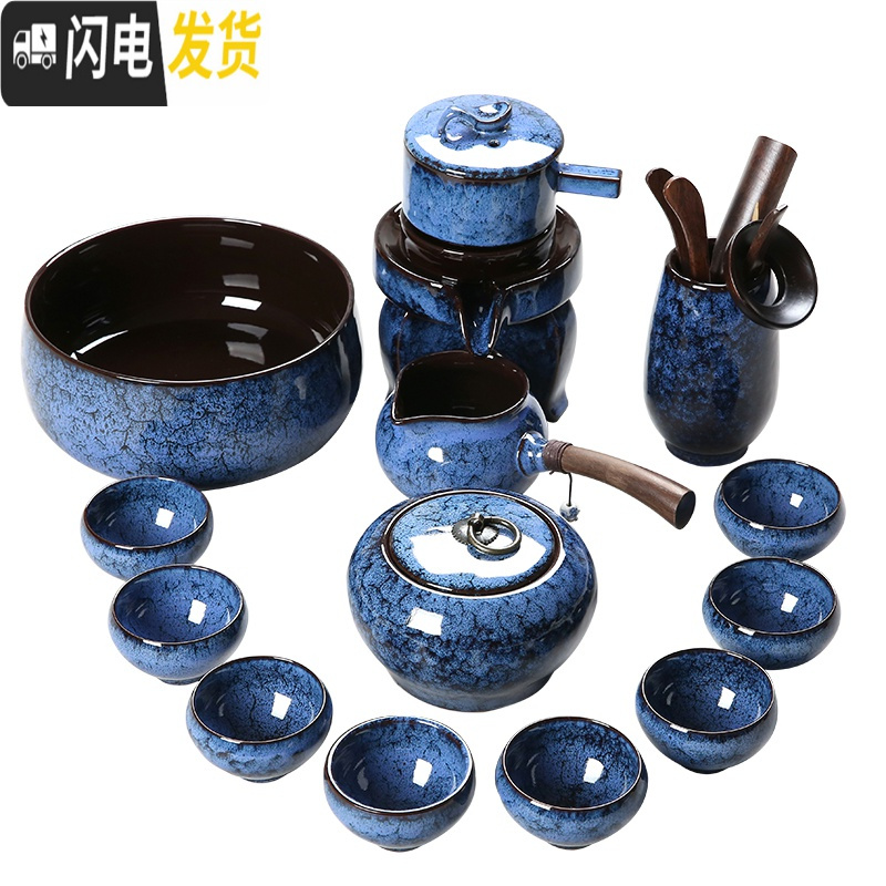 三维工匠窑变功夫茶具套装家用整套建盏喝茶茶杯自动懒人陶瓷泡茶茶壶 4号钻石蓝自动茶具9件套组