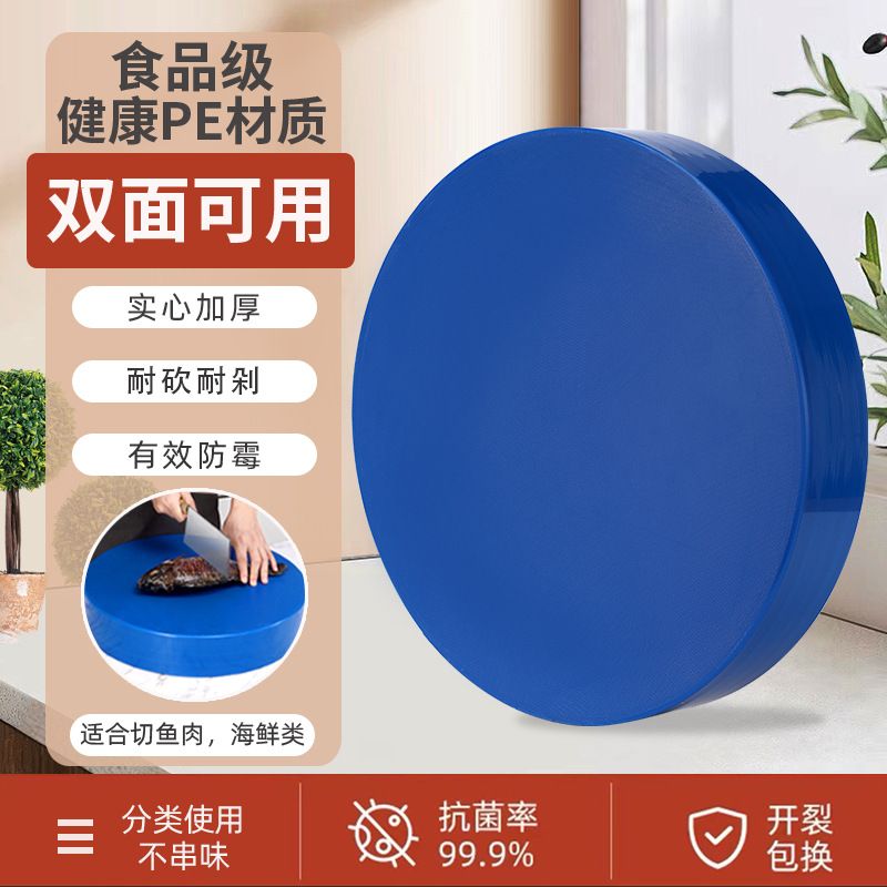 蔚岸 圆形菜墩(多色可选)45*15cm/个高清大图