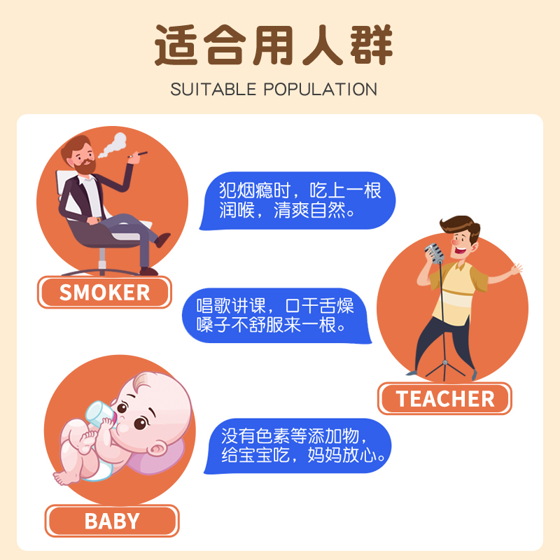 北京同仁堂枇杷罗汉果秋梨膏棒棒糖