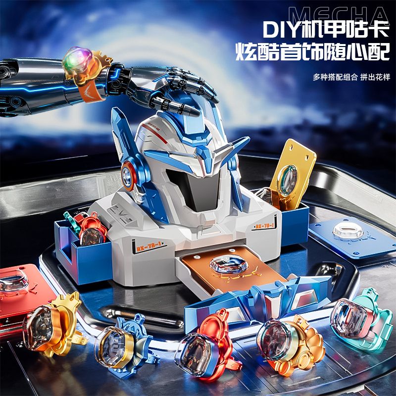 百变机甲咕卡机DIY套装男孩手工益智拼装发光手表儿童节礼物3750