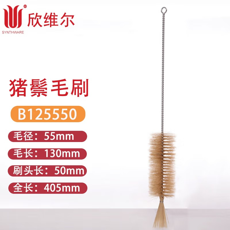 SYNTHWARE B125550猪鬃毛刷,毛径:55MM,毛长130MM,刷头长:50MM,全长:405MM 个
