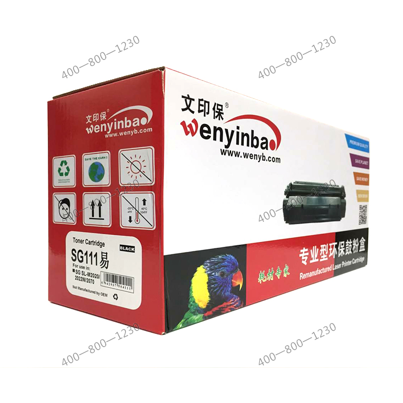 文印保SG111硒鼓(易加粉)三星M2021/M2020/M2022/M2070/M2021W/M2071W/FH/HW高清大图