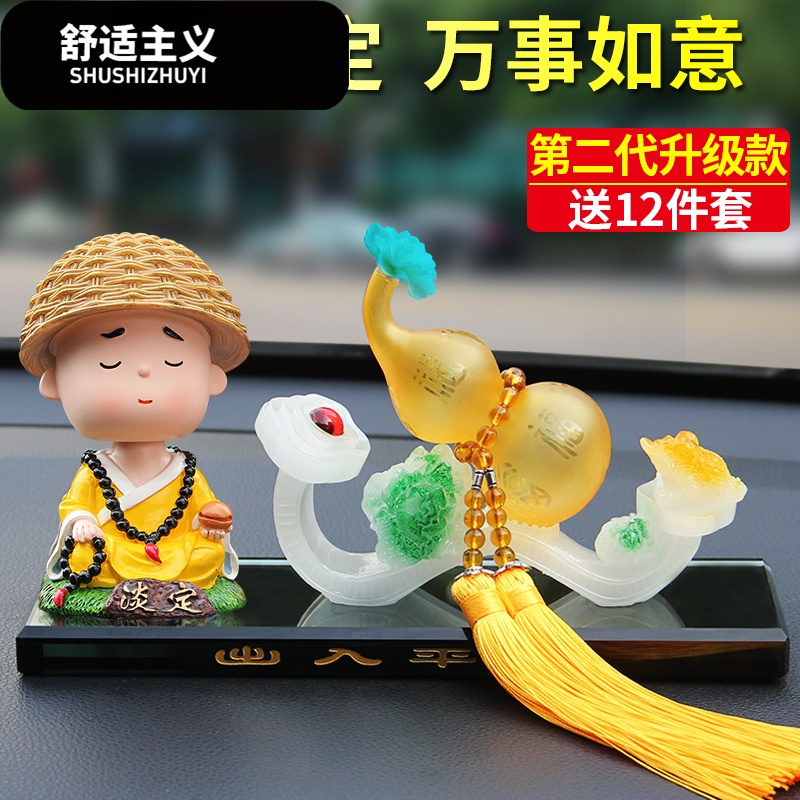 车载香水摆件汽车香水座汽车用品香水除异味摇头公仔车内饰品摆件
