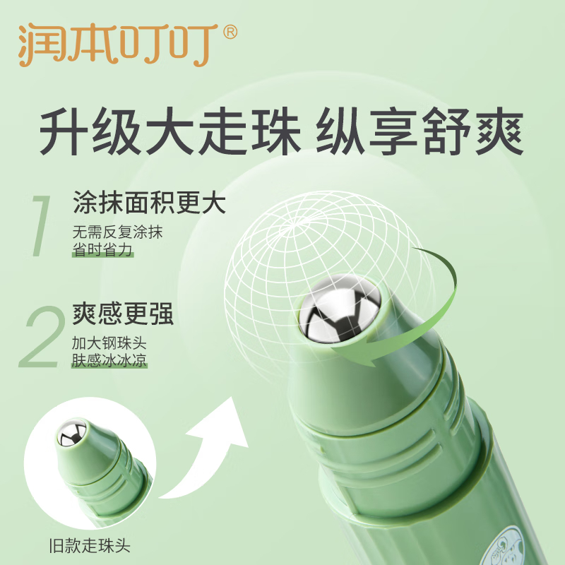 润本 儿童舒缓走珠冰露18ml高清大图