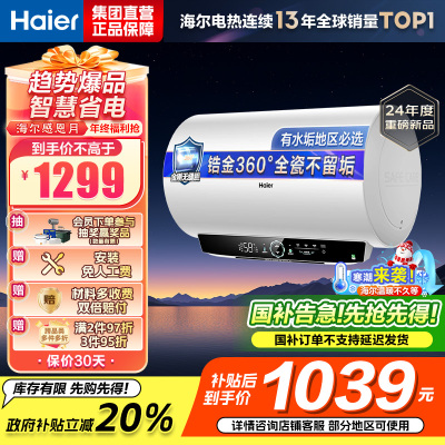 海尔(Haier) 电热水器EC8001-MC7U1