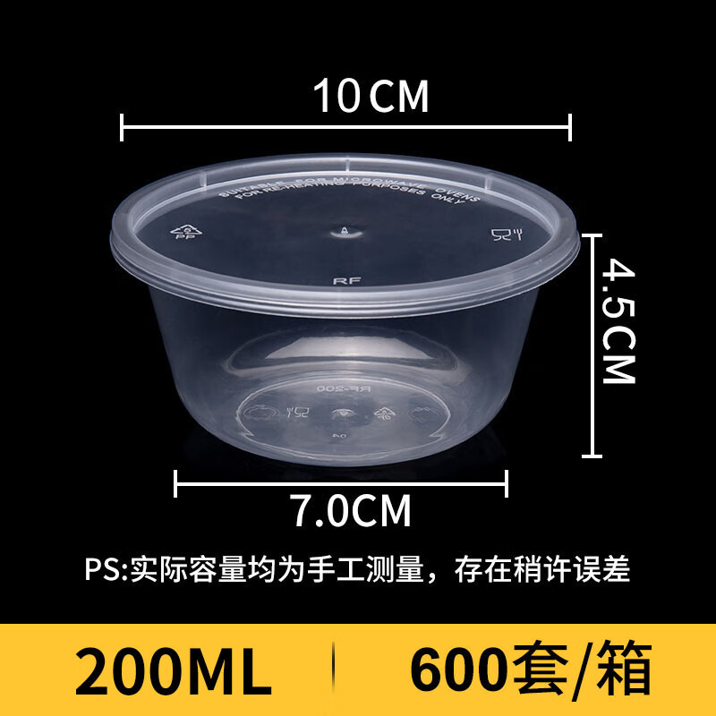 茶花 一次性餐盒饭盒外卖打包盒200ml圆形快餐盒PP塑料碗300个装高清大图