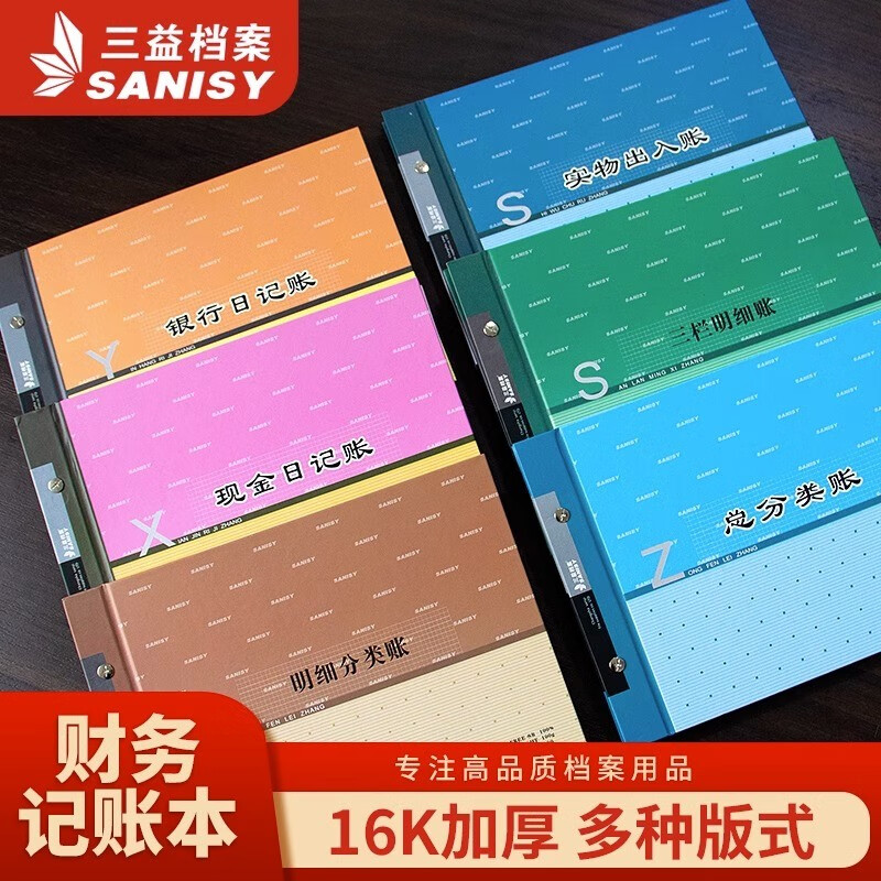 三益档案SANISY耐用文件夹B5大容量多层设计防潮便携办公室文件管理神器高清大图