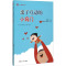 小太阳亲子丛书:亲子互动的小窍门(七位亲子教育达人