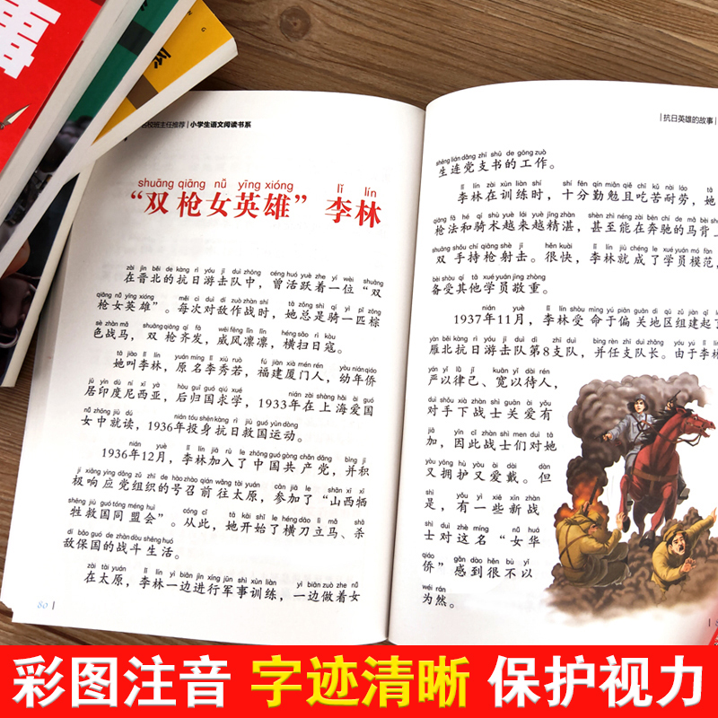 [醉染正版]红色经典书籍全套8本雷锋的故事铁道游击队小英雄雨来小游击队员长征抗日英雄长征的故事小学生一二年级彩图注音版课高清大图