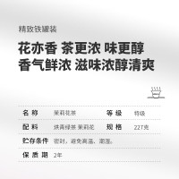 中茶蝴蝶特级花茶227g 0014T