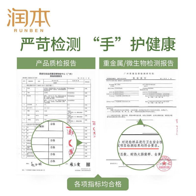 润本(RUNBEN)婴儿洗手液儿童宝宝洗手液泡沫免洗洗手液儿童专用 儿童泡沫洗手液250ml高清大图