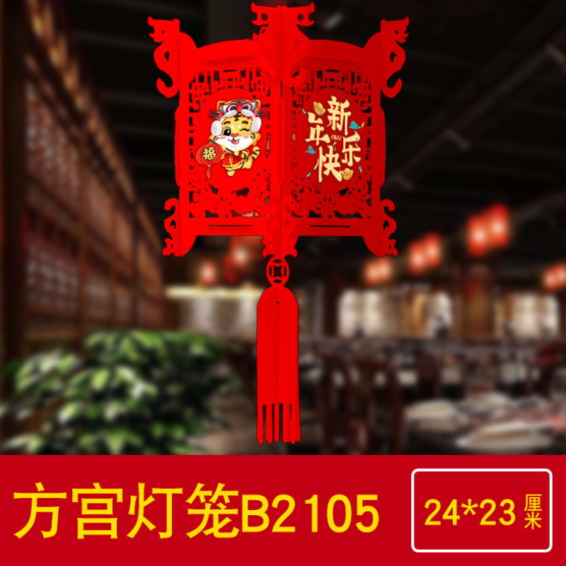 日和花2022年虎年灯笼新年装饰品春节新年春节长形宫灯优质毛毡布过年挂饰福字红灯笼挂件吊饰B2104