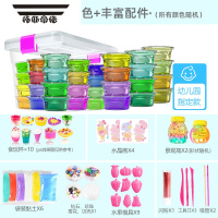 拓斯帝诺透明儿童安全彩泥玩具diy材料包女孩 [收纳盒]12色杯装+配件(套装三)