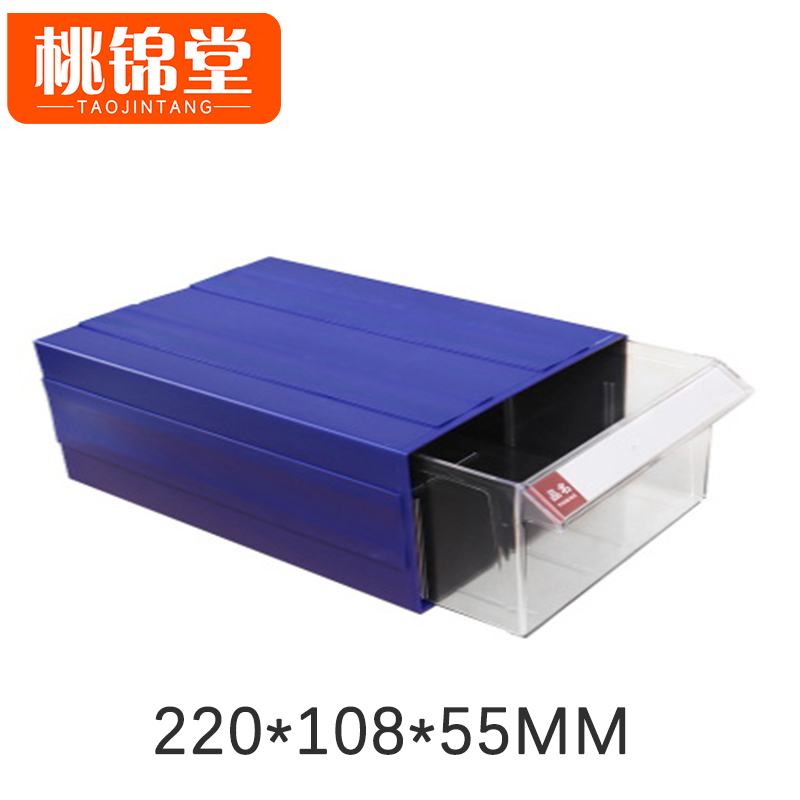 桃锦堂 元件盒 物料盒22cm 个