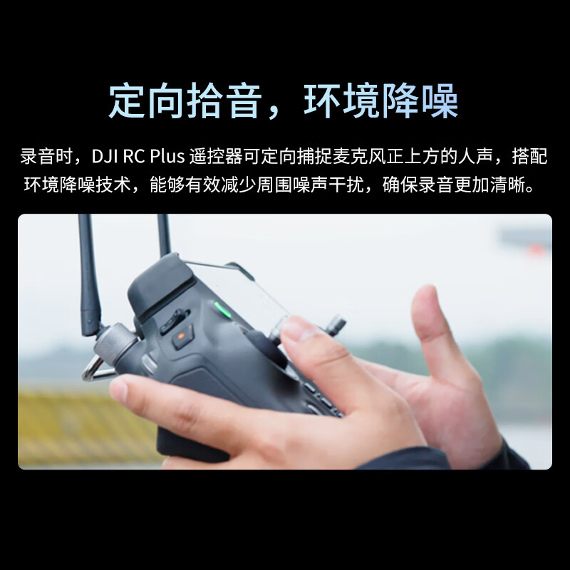 大疆(DJI)喊话器 禅思V1挂载 适配M400/M350大型行业无人机 录音/文本/音频播放 [含1年基础险]提货卡高清大图
