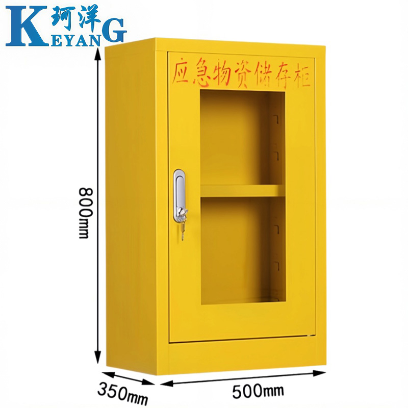 珂洋 应急物资柜 80cm(黄色) 台高清大图
