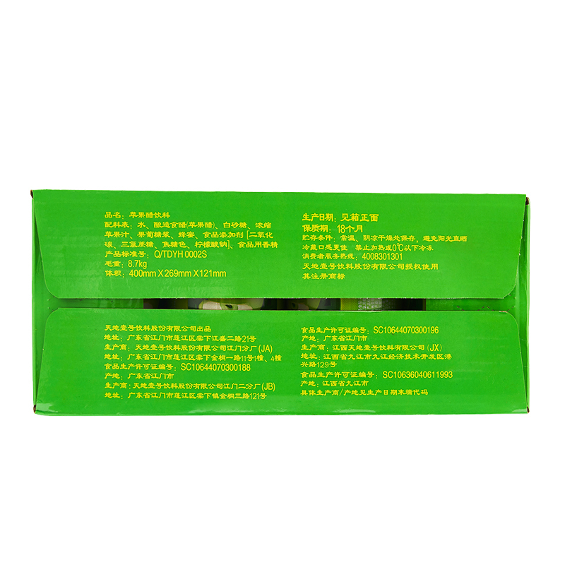 天地壹号苹果醋饮料 330ml*24罐整箱 天地一号苹果醋饮料 吃饭喝天地壹号 酸甜甜甜 清爽解腻