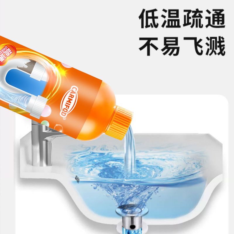 CARMIFOD 500ml 管道疏通剂强力溶解厨房下水道油污堵塞厕所马桶尿碱清洁万能神器高清大图