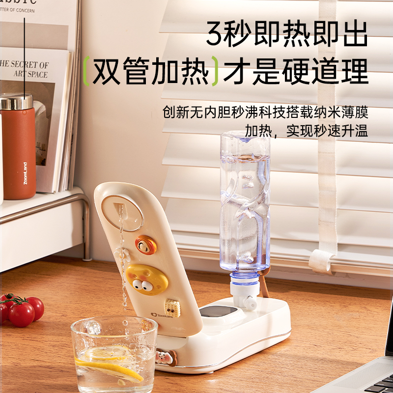 卓朗便携式即热饮水机ZL-2049高清大图