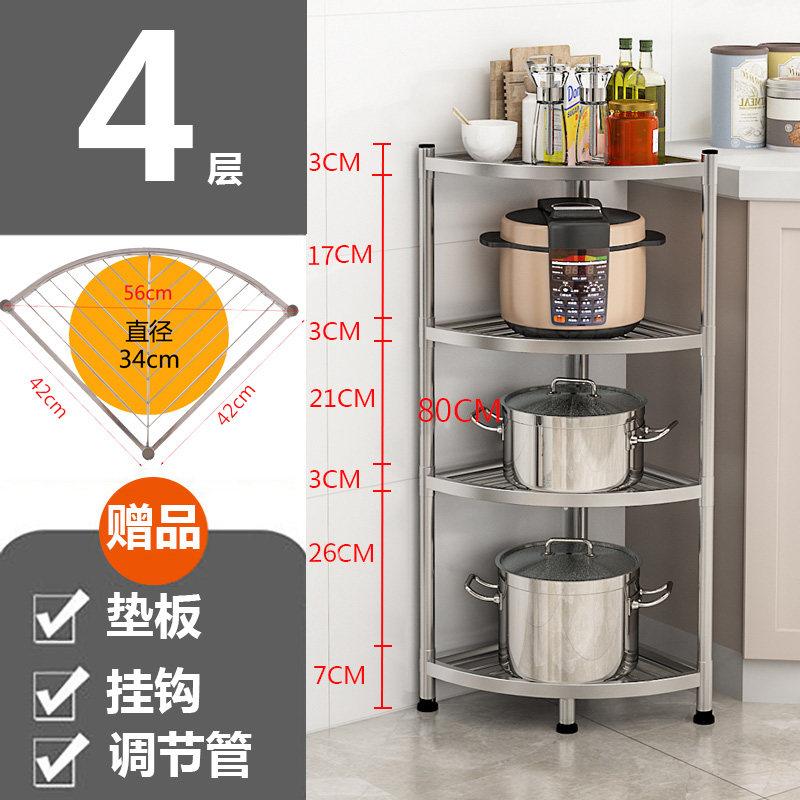 放锅架子不锈钢厨房转角置物架落地式多层家用三角形调料锅具收纳收纳层架三维工匠 42*42*总高80小四层