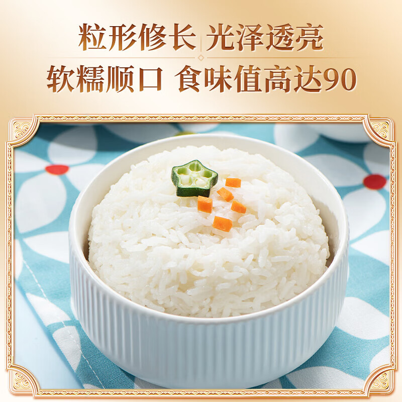 裕道府东北五常大米特等新米有机绿色健康非转基因长粒香米2.5公斤高清大图