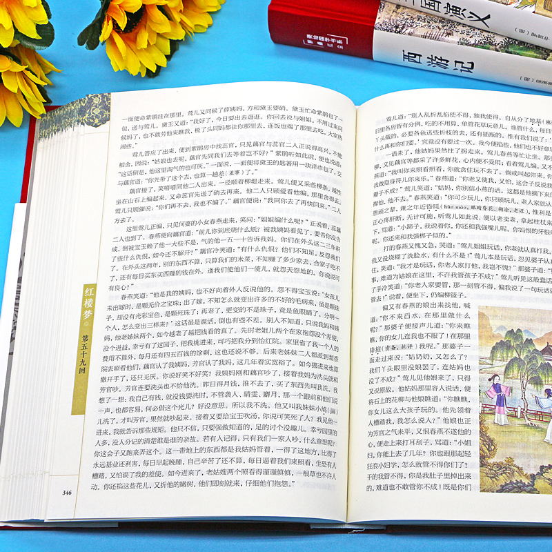 四大名著(全四册) [正版]完整无删减四大名著原著西游记三国演义水浒传红楼梦原著高中生初中生青少年大名著小学生版全套白话高清大图