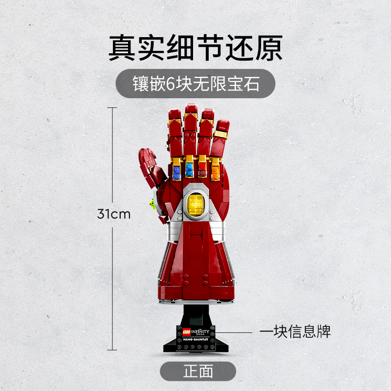 LEGO乐高超级英雄系列76223纳米手套拼搭积木玩具男孩礼物