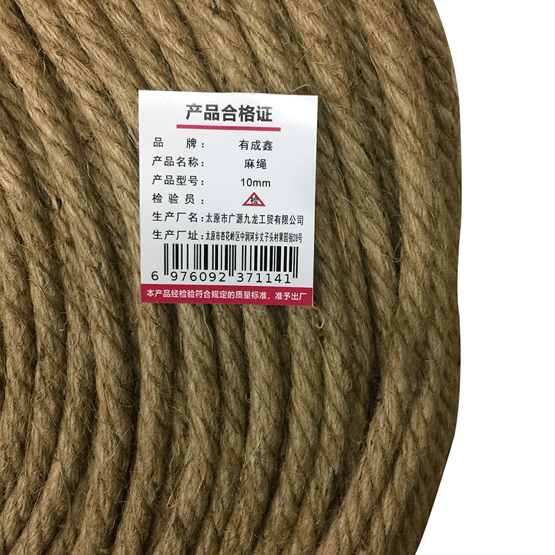 有成鑫 麻绳 10mm 米高清大图