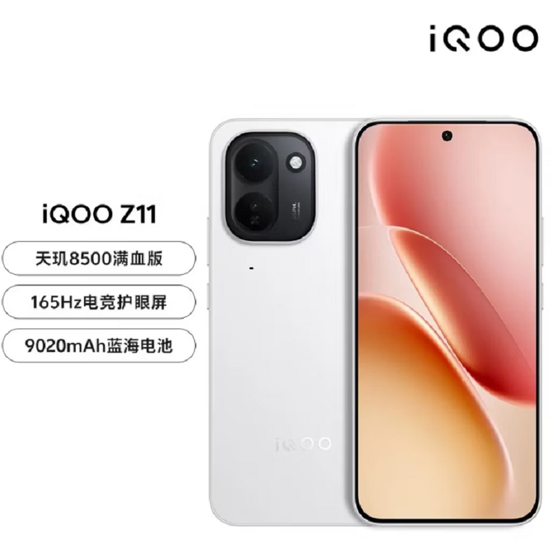 vivo iQOO Z11 天光白 16GB+256GB 6.83英寸 9020mAh蓝海电池 天玑8500满血版 165Hz电竞屏 屏下光学指纹 AI电竞游戏手机支持NFC高清大图