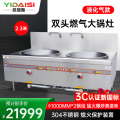 意黛斯 商用燃气大锅灶 猛火灶单位学校食堂电磁猛火大炒锅饭店酒店节能灶台双头100型 YDS-3GSSD200Y液化气