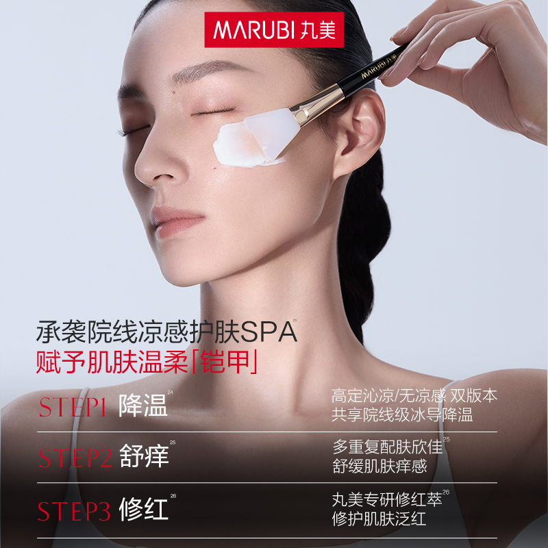 丸美胶原小金针超级面膜修护面膜50g+赠丸美重修护焕肤面膜25g*2(共100g)高清大图