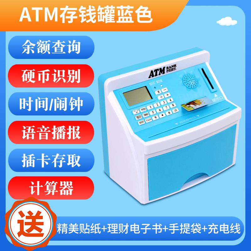 大容量儿童ATM存钱罐取款机不可取防摔密码箱男孩女孩网红储蓄罐 三维工匠 ATM存款机[蓝色]高清大图