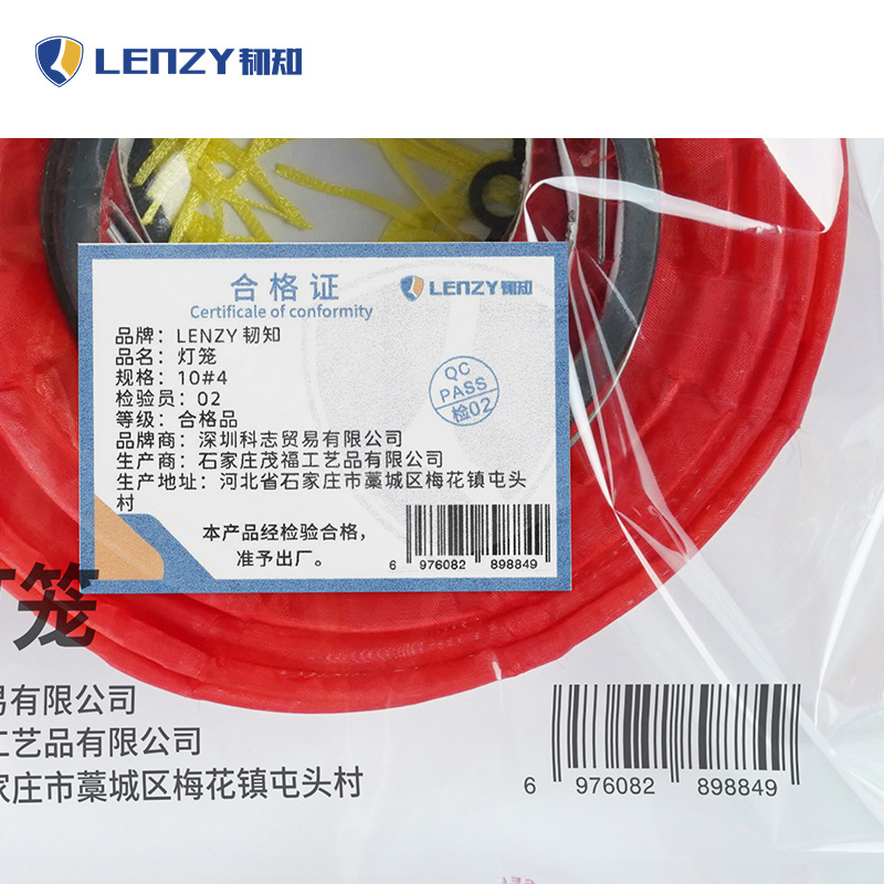 LENZY 韧知 灯笼 10#4 个高清大图