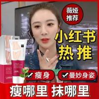 [买2送1]懒人减脂瘦肚子瘦身瘦腿瘦脸减肥神器全身滚珠按摩霜 一盒装[燃脂体验瘦5斤左右]