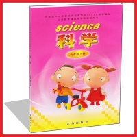 2017年秋季青岛出版社 小学六年级上册科学课本 6年级上教材 全彩色 科学六年级上册 青岛版 义务教育课程标准实验教科
